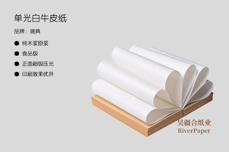 120g白牛皮紙多少錢一噸？